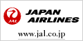 航空券-JAL国内線
