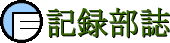 �N���b�N���ĉ�����