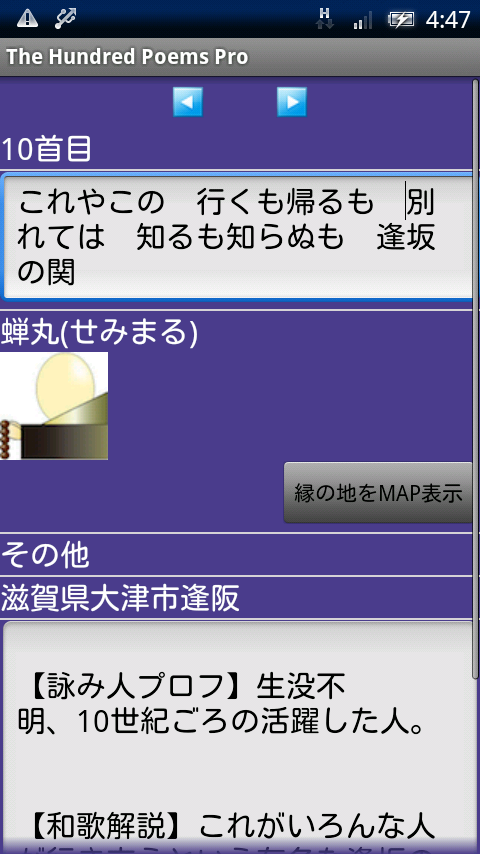 百人一首 Pro Xperia スクリーンショット4
