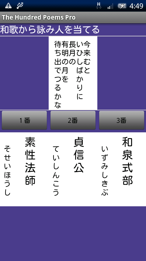 百人一首 Pro Xperia スクリーンショット8