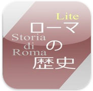 ローマの歴史
