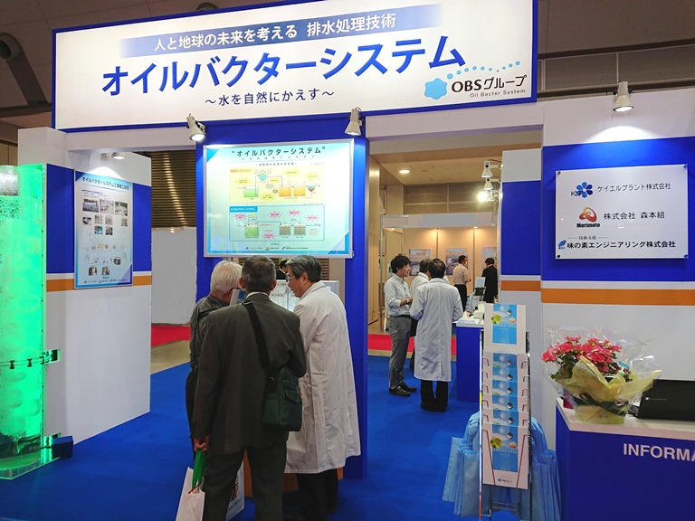 食品開発展 18