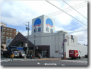 和商市場