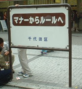 秋葉原駅にて