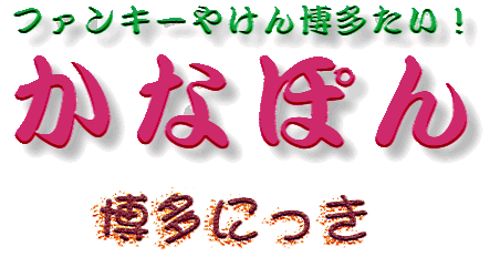kana-index