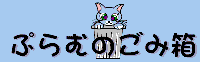 Ղނ̃S~߁usv