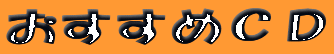 ߂bc

