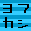 O铯