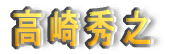 GV