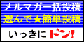 melmagaikkatsu.gif (2012 bytes)