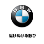 BMW Logo / 삯ʂ銽